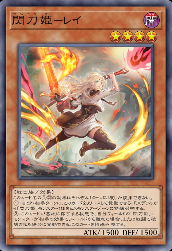 閃刀姫解体新書