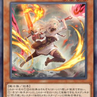 閃刀姫展開 | マツケンブログ